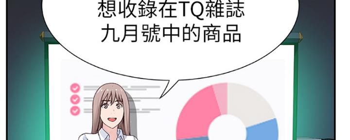 《我们的戏剧关系》第10话 第55页