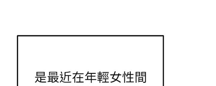 《我们的戏剧关系》第10话 第5页