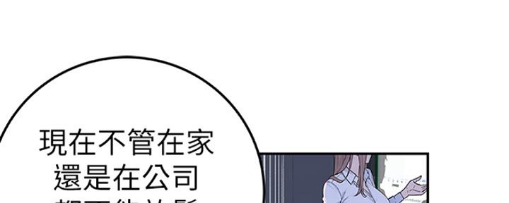 《我们的戏剧关系》第10话 第69页