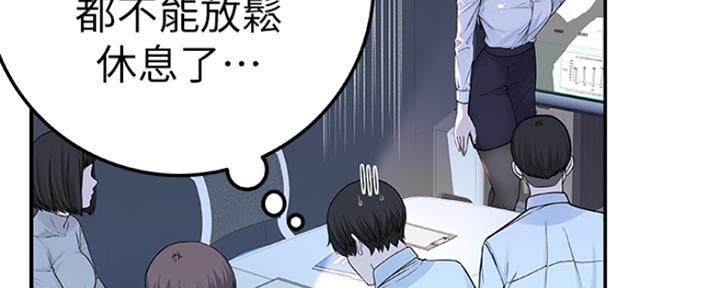 《我们的戏剧关系》第10话 第70页