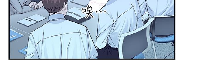 《我们的戏剧关系》第10话 第71页