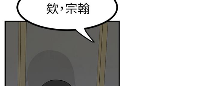 《我们的戏剧关系》第10话 第73页