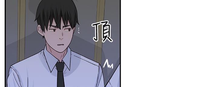 《我们的戏剧关系》第10话 第74页