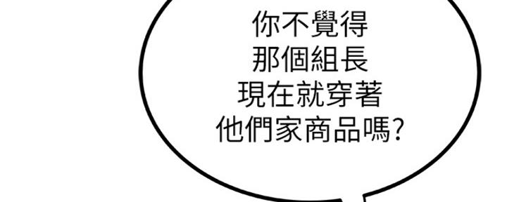 《我们的戏剧关系》第10话 第77页