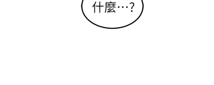 《我们的戏剧关系》第10话 第81页