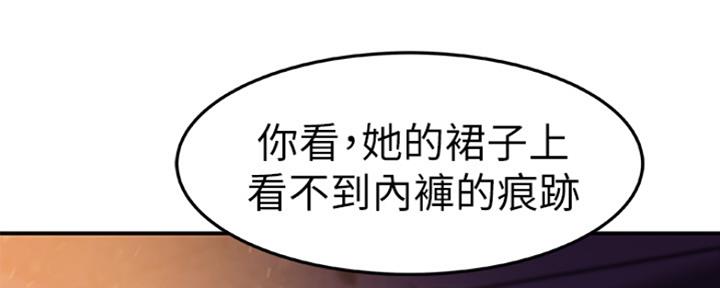 《我们的戏剧关系》第10话 第82页