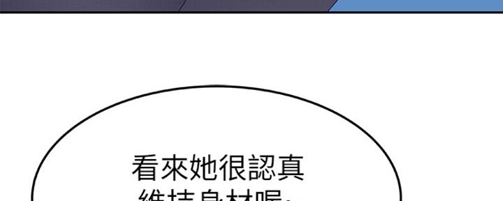 《我们的戏剧关系》第10话 第92页