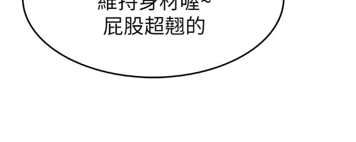 《我们的戏剧关系》第10话 第93页