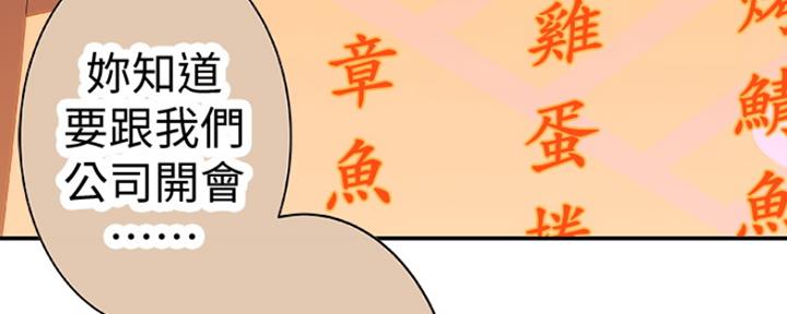 《我们的戏剧关系》第10话 第98页