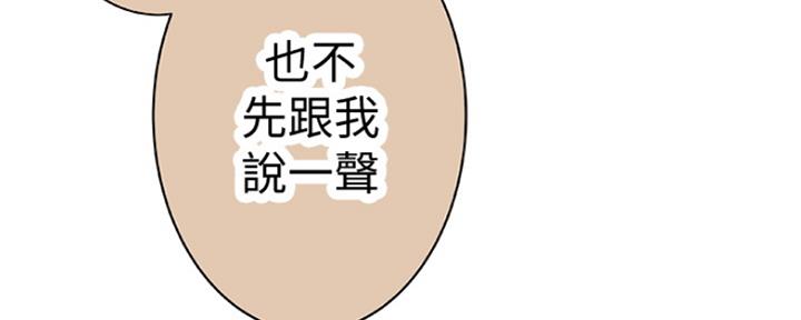 《我们的戏剧关系》第10话 第99页
