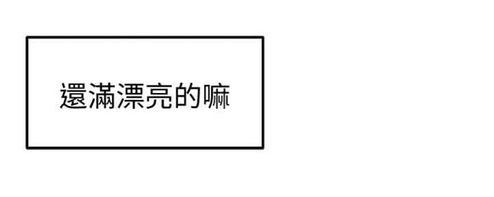 《我们的戏剧关系》第11话 第101页