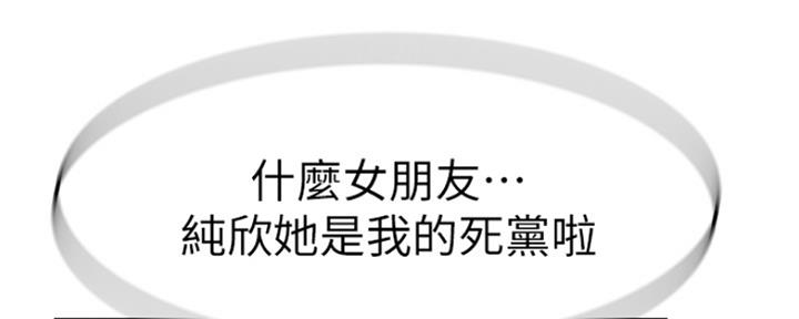 《我们的戏剧关系》第11话 第110页