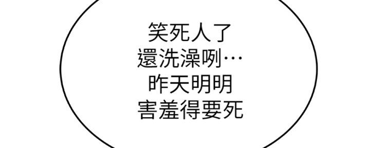 《我们的戏剧关系》第11话 第116页