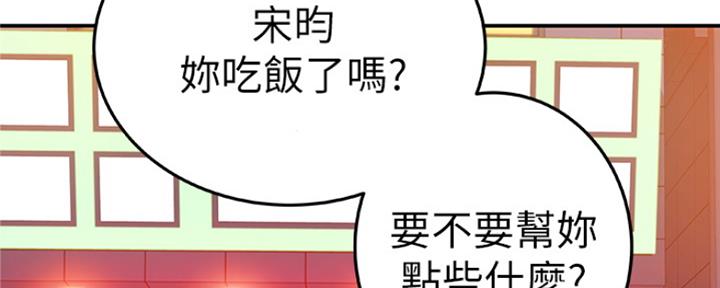 《我们的戏剧关系》第11话 第121页