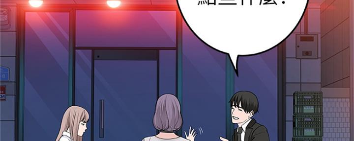 《我们的戏剧关系》第11话 第122页