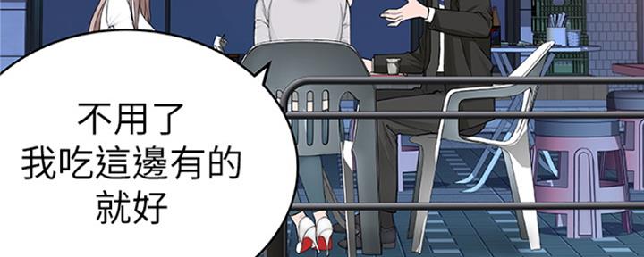 《我们的戏剧关系》第11话 第123页