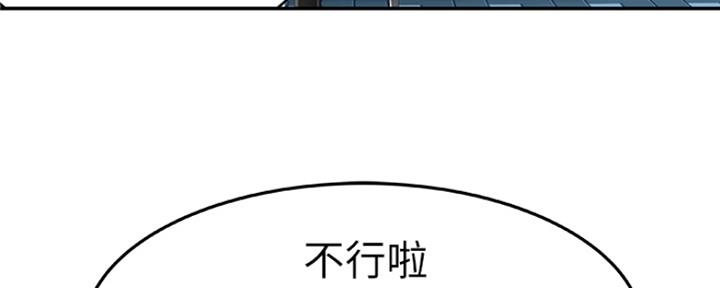 《我们的戏剧关系》第11话 第124页