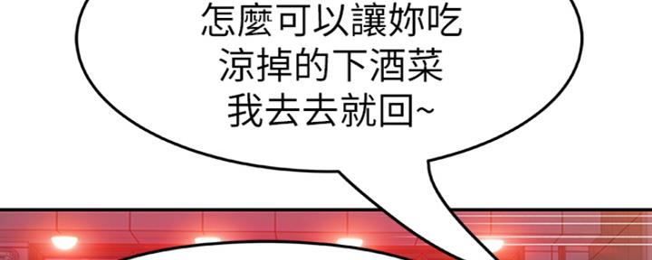 《我们的戏剧关系》第11话 第125页