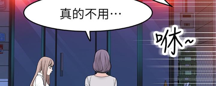 《我们的戏剧关系》第11话 第126页