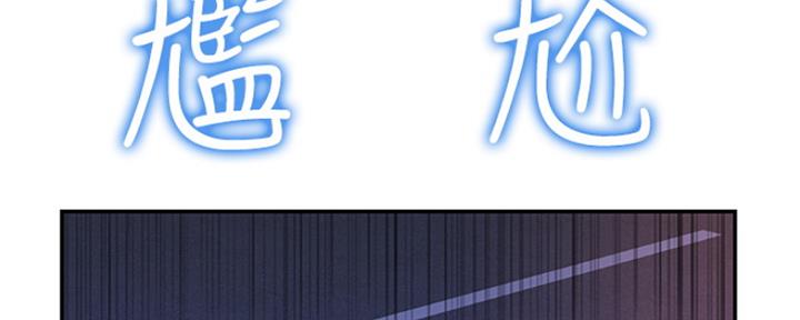 《我们的戏剧关系》第11话 第129页