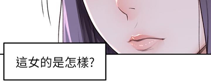 《我们的戏剧关系》第11话 第134页