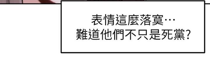 《我们的戏剧关系》第11话 第138页