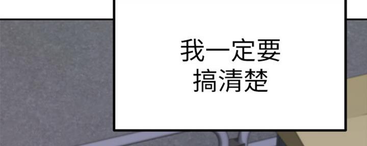 《我们的戏剧关系》第11话 第140页