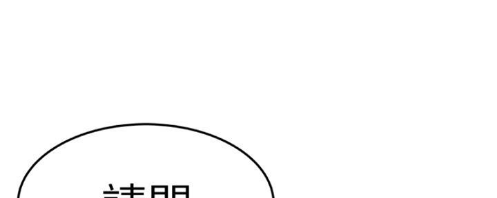 《我们的戏剧关系》第11话 第145页