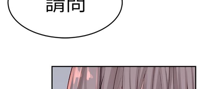 《我们的戏剧关系》第11话 第146页