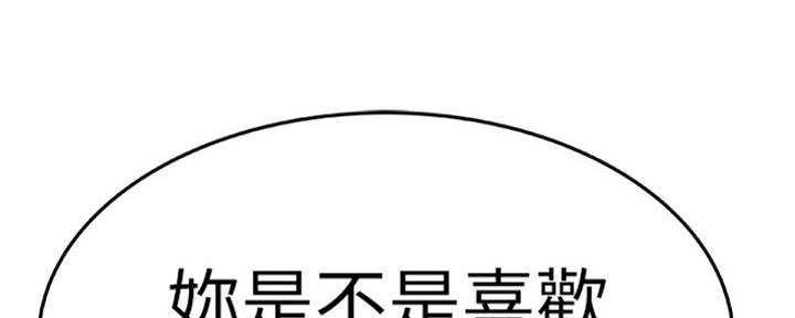 《我们的戏剧关系》第11话 第150页