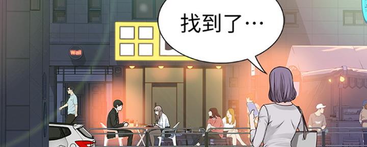 《我们的戏剧关系》第11话 第24页