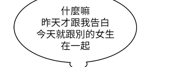 《我们的戏剧关系》第11话 第27页
