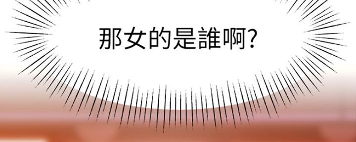 《我们的戏剧关系》第11话 第32页