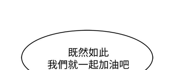 《我们的戏剧关系》第11话 第37页