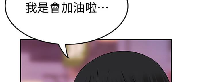 《我们的戏剧关系》第11话 第43页
