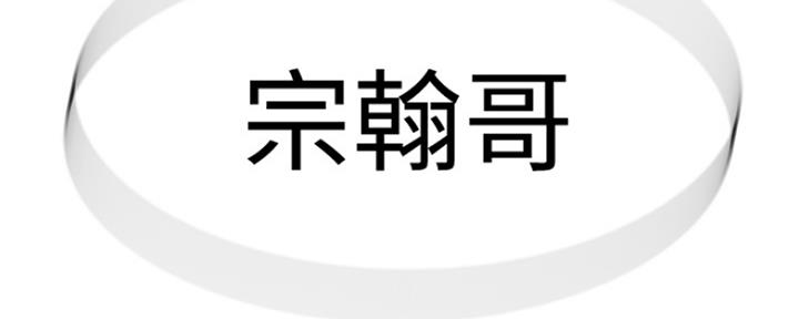 《我们的戏剧关系》第11话 第48页