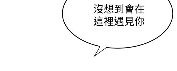 《我们的戏剧关系》第11话 第54页