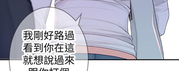 《我们的戏剧关系》第11话 第64页