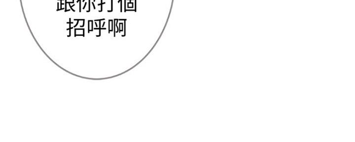 《我们的戏剧关系》第11话 第65页