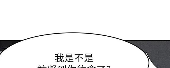 《我们的戏剧关系》第11话 第66页
