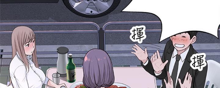 《我们的戏剧关系》第11话 第68页