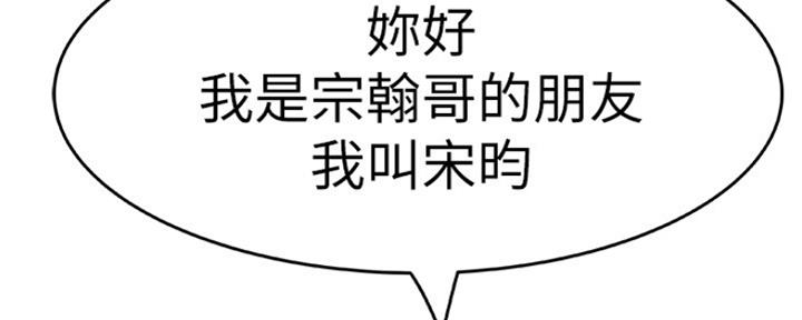《我们的戏剧关系》第11话 第72页