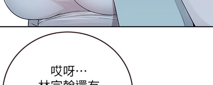 《我们的戏剧关系》第11话 第76页
