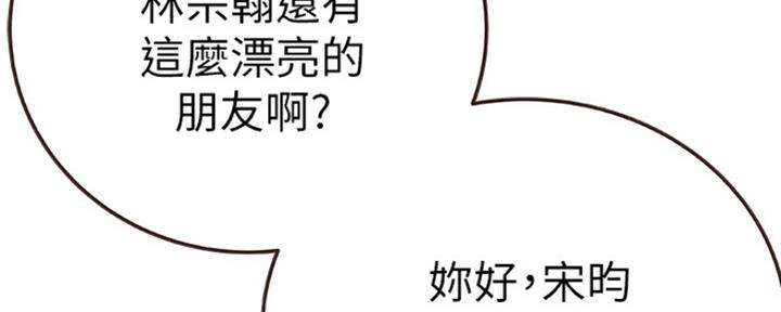 《我们的戏剧关系》第11话 第77页