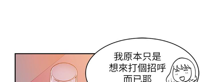 《我们的戏剧关系》第11话 第83页