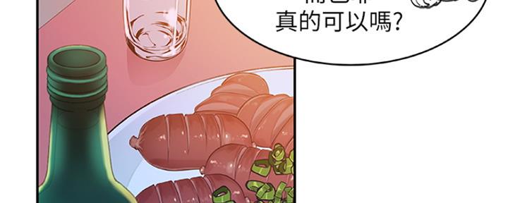 《我们的戏剧关系》第11话 第84页