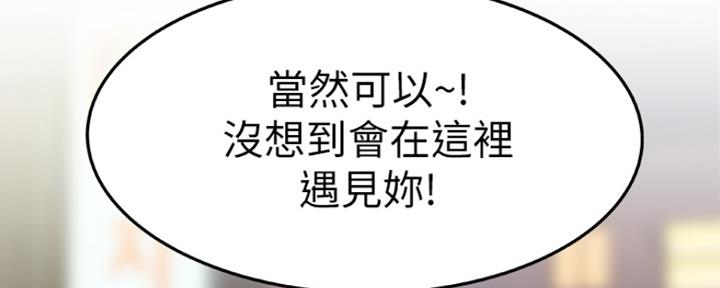 《我们的戏剧关系》第11话 第87页