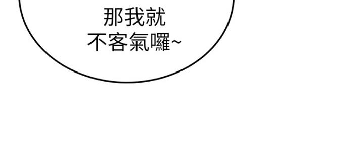 《我们的戏剧关系》第11话 第91页