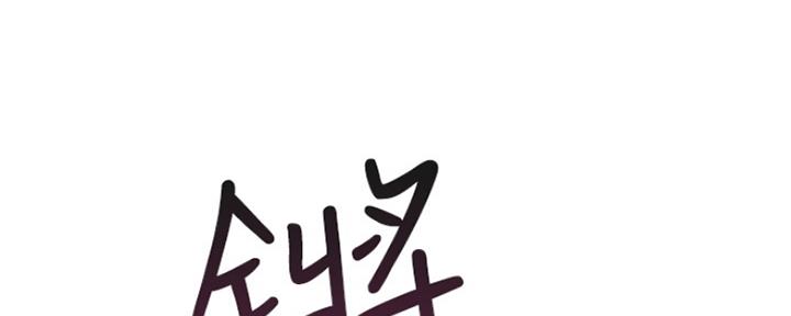 《我们的戏剧关系》第11话 第92页