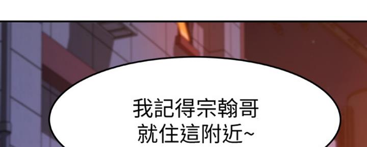 《我们的戏剧关系》第11话 第9页